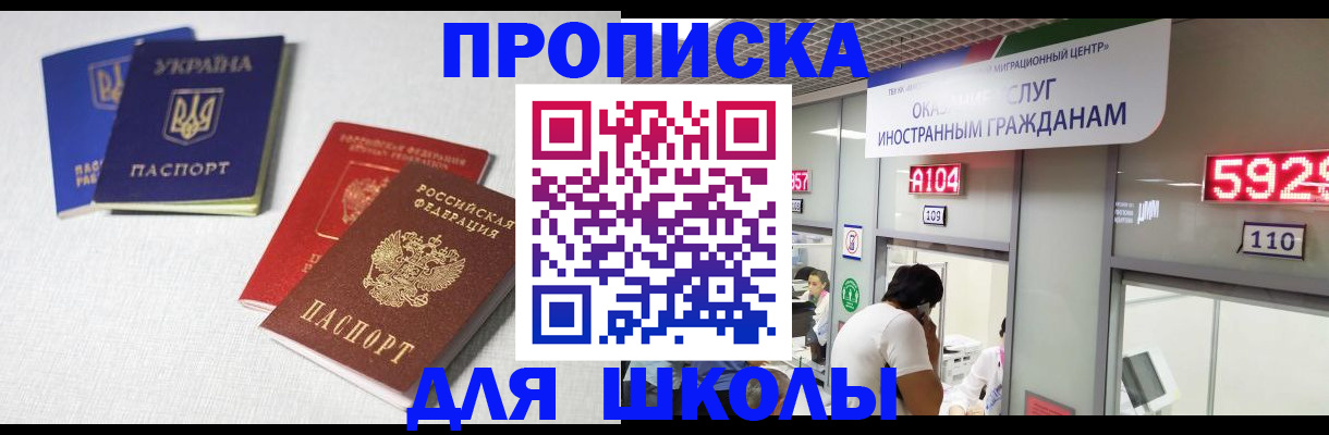 миграционный учет в Спасске-Дальнем