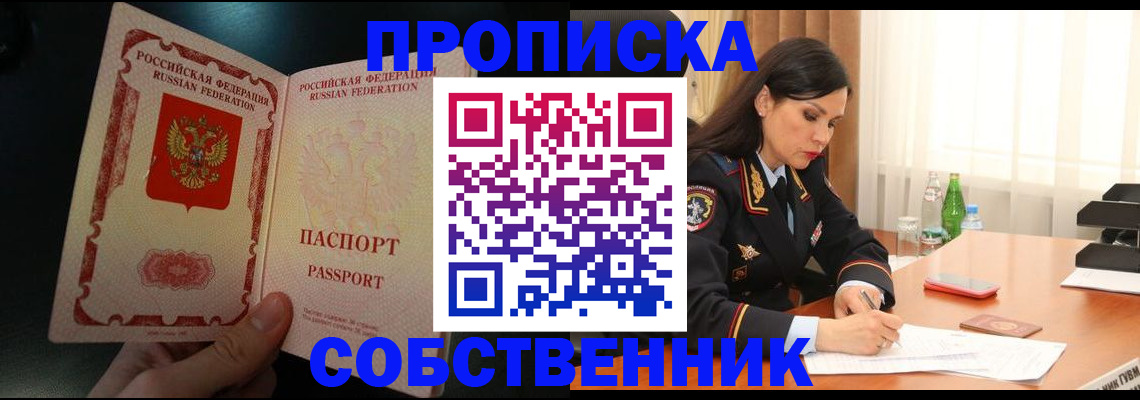 прописка иностранных граждан в Спасске-Дальнем