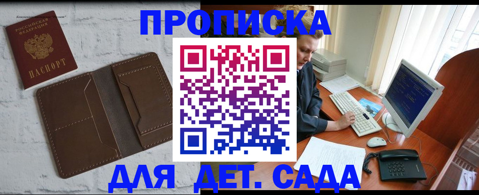 временная регистрация надежно в Спасске-Дальнем