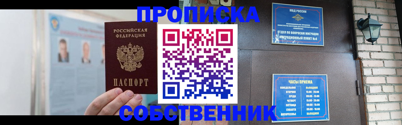 временная регистрация госуслуги в Спасске-Дальнем